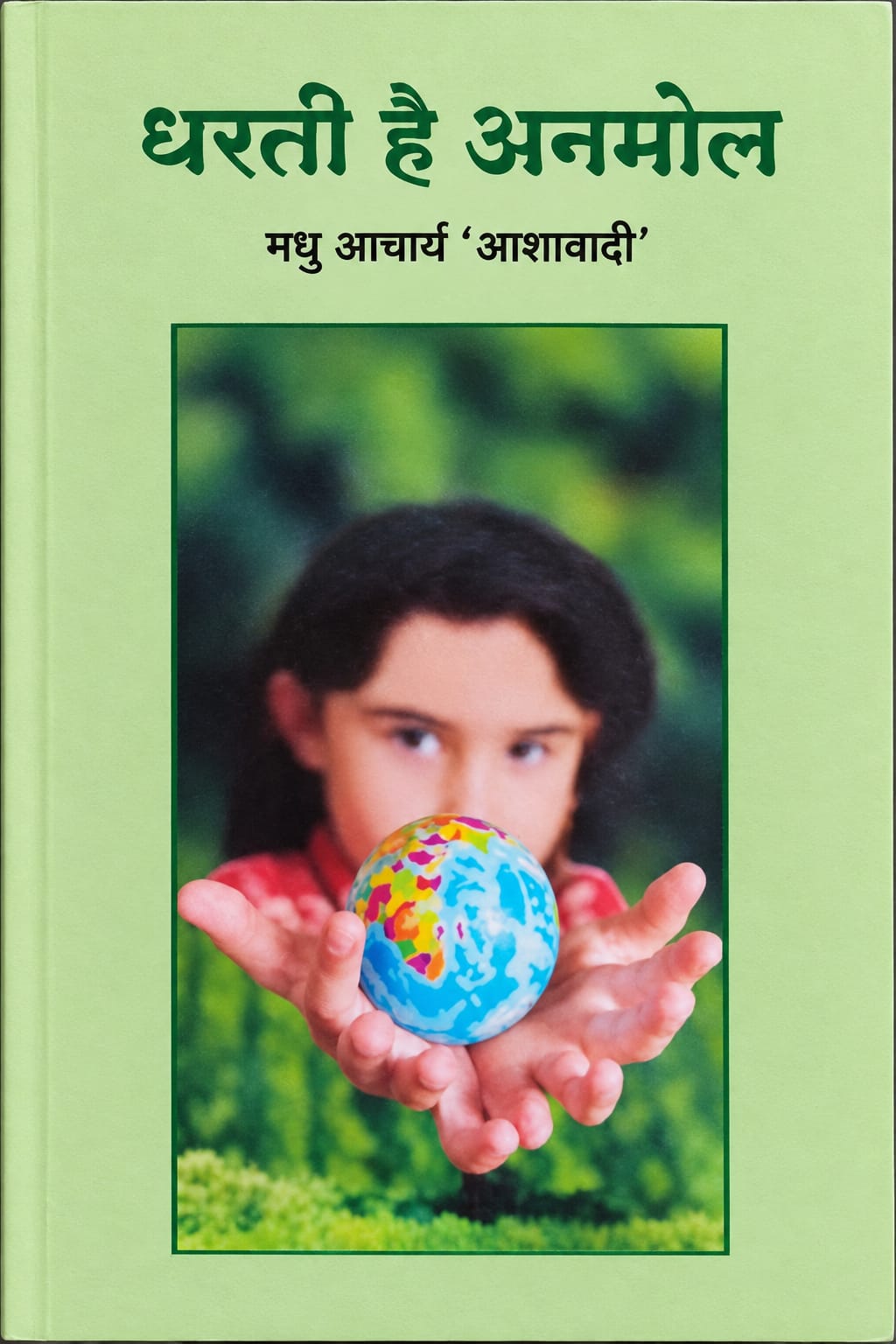 DHARATI HAI ANMOL